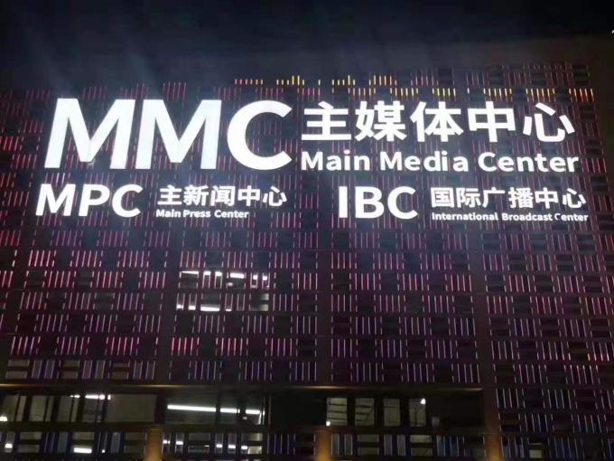 latest company case about Media Centre Building Lighting Projects for Sports Meet  1